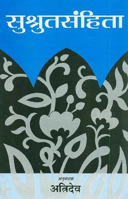 Sushrut Samhita