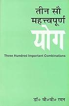 Teen Sau Mahatvapurna Yoga: Three Hundred Important Combinations
