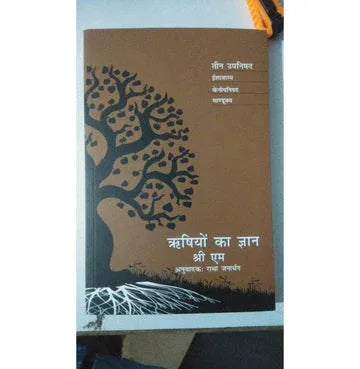 Rishiyon Ka Gyan