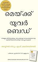 Make Your Bed (Malayalam)