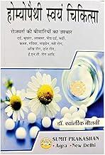 Homeopathy Swayam Chikitsa