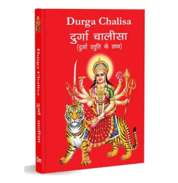 Durga Chalisa