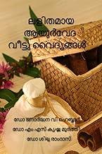 Lalitamaya Ayurveda Veetu Vaidyangal