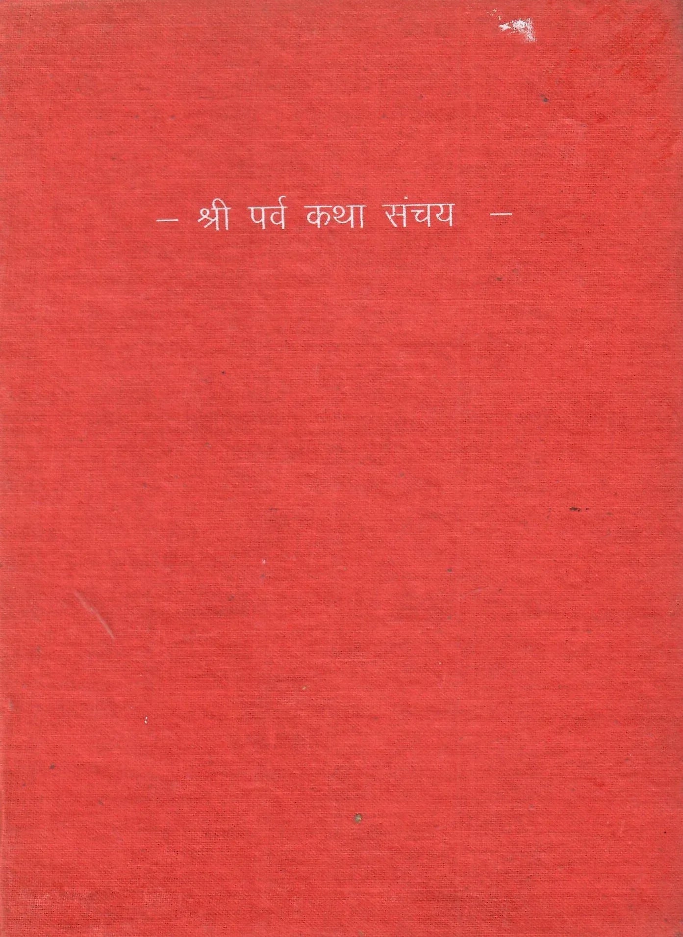 Shri Parva Katha Sanchay (R)
