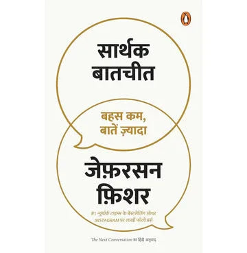 Sarthak Baatcheet