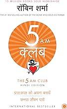 The 5 AM Club (Hindi)