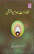 IFADAAT - E- HOMEOPATHY