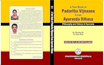 A Text Book of Padartha Vijnaana Evam Ayurveda Itihasa ( Philosophy and History of Ayurveda) - Dr. Shubha M