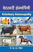 Veterinary Homeopathy (Homoeopathic Pashuchikitsa)