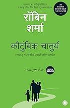 Family Wisdom (Marathi)