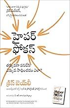 Hyperfocus: How To Work Less To Achieve More (Telugu)