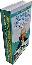ROG TATHA UNKI HOMEOPATHIC CHIKITSA (HINDI)