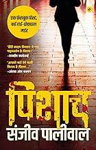 Pishach (Hindi)
