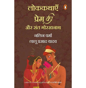 Lores Of Love And Saint Gorakhnath Lokkathayen Prem Ki Aur Sant Gorakahnath ???????? ????? ?? ?? ??? ???????