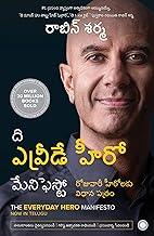 The Everyday Hero Manifesto (Telugu)