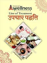 Original Wellness Upchar Padhyathi by Divya Prakashan