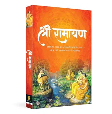 Shri Ramayana