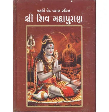 Shree Shivmahapuran Bhag 1 - 2 Sathe