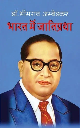 Bharat Mein Jati Pratha ???? ??? ????????? (Hindi Edition)