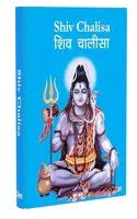 Shiv Chalisa