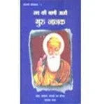 Guru Nanak