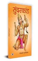 Sundarakanda