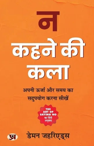 Na Kehne Ki Kala