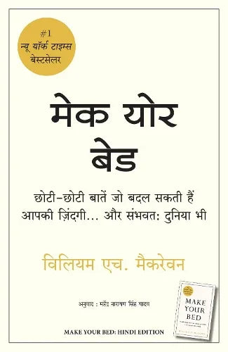 Make Your Bed (Hindi)