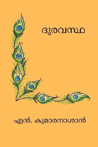 Duravastha