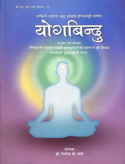 योग बिंदु- Yog Bindu