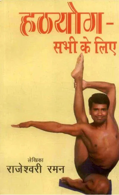 Hathayoga - Sabhi ke liye