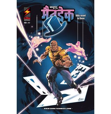 Mandrake: The SS Police Division