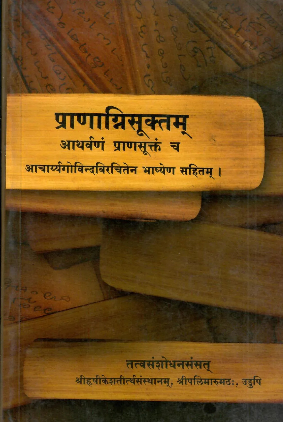 Pranagnisuktam (2011 Edition)
