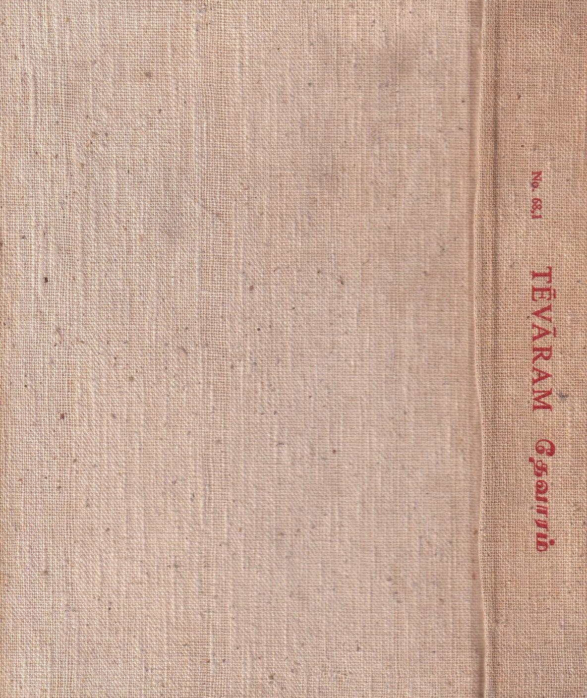 Tevaram (1984 Edition)