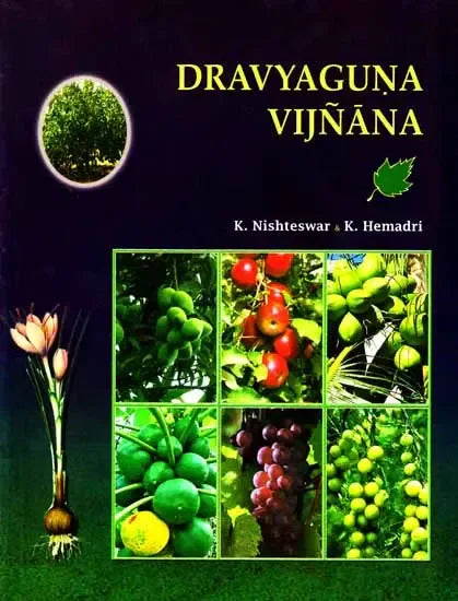 Dravyaguna Vijnana