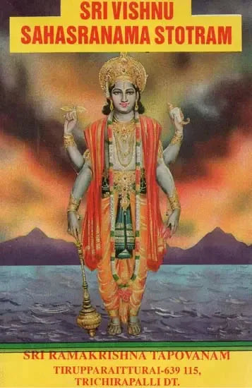 Shri Vishnu Sahasranama Stotram (1998 Edition)