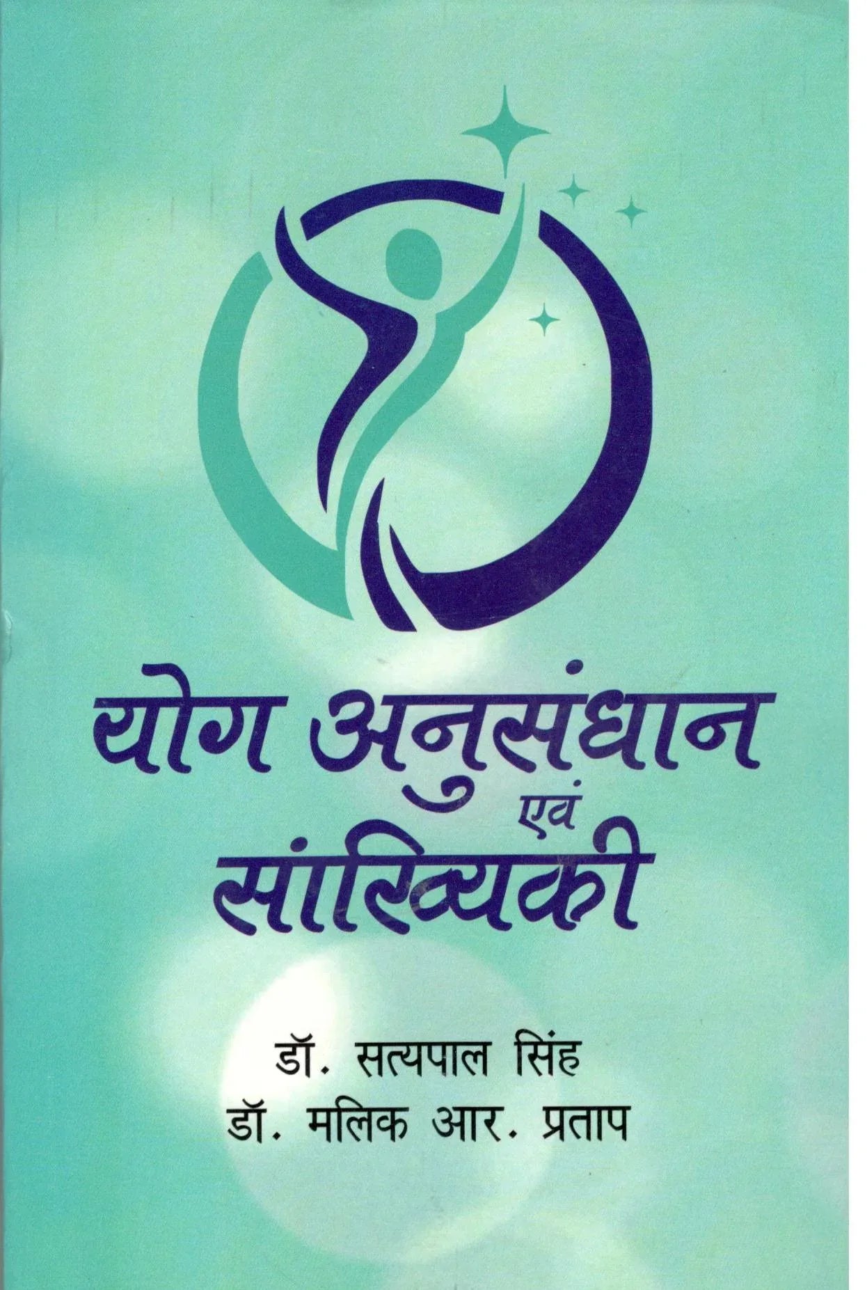 Yog Anushandhan avm Sankhiyaki