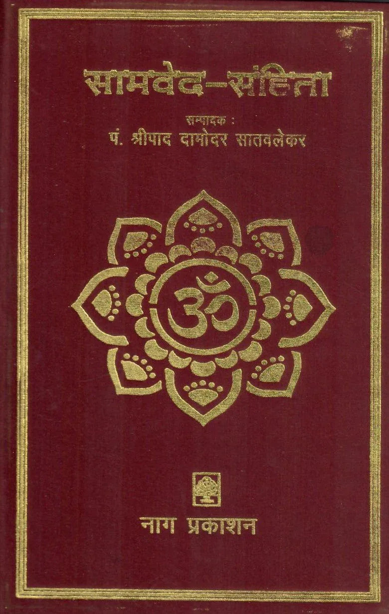 Samveda Samhita