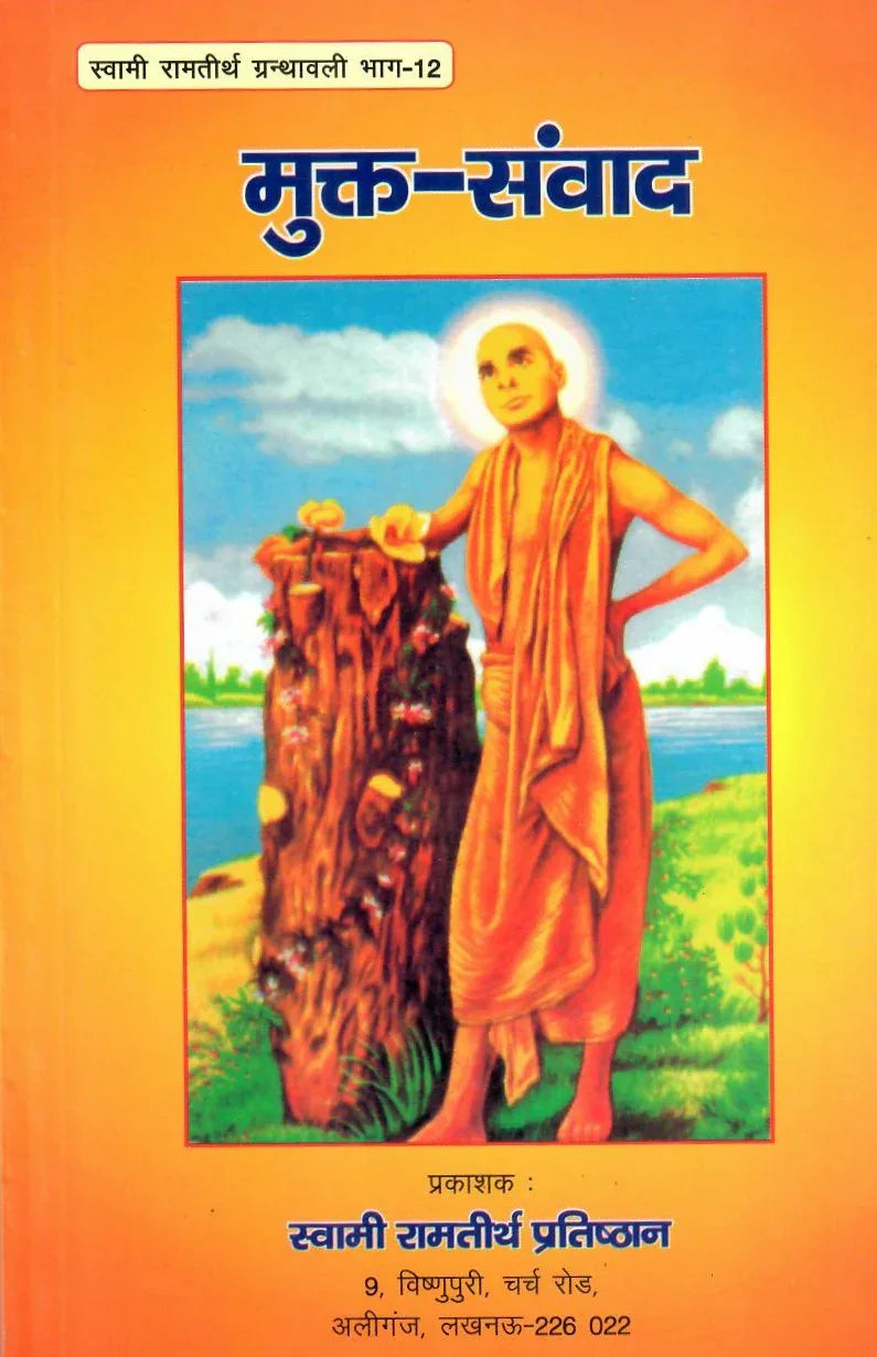Mukta Samvad
