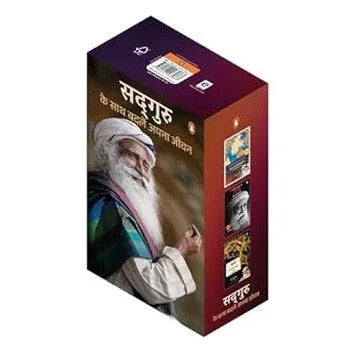 Sadhguru Ke Sath Badlen Apana Jeevan