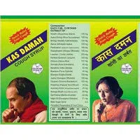 2 x Kas Daman Cough Syrup (100ml)