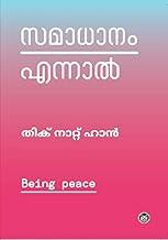 SAMADHANAM ENNAL