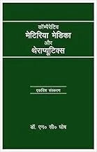 Comparative Materia Medica & Therapeutics