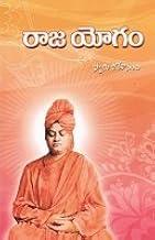 Raja Yogam (Telugu)