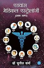 Advance Medical Astrology - Part one