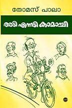 Adi Ennadi Kaamachi