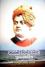 Swami Vivekananda Jivan Charitra (Gujarati)