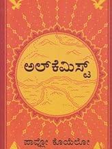 Alchemist [Paperback] Paulo Coelho [Paperback] Paulo Coelho [Paperback] Paulo Coelho