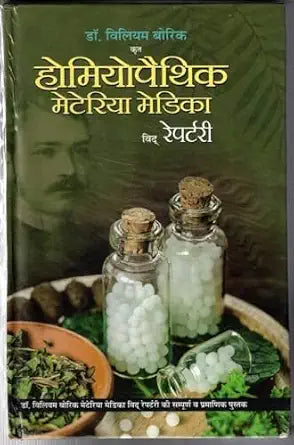 Homeopathic Materia Medica Dr William Borick Repertory Homeopathy Medicine Guide Hindi
