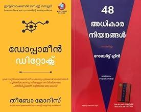 (Combo 2 Books) Dopamine Detox + 48 Laws Of Power Malayalam Motivational Books, AZNM